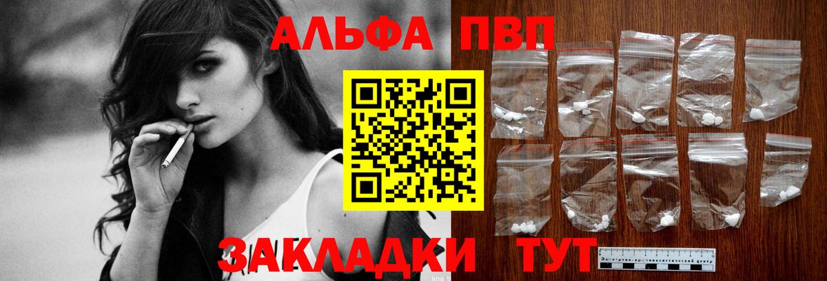 Великий Устюг  Альфа ПВП  Alpha-PVP VHQ  Альфа ПВП кристаллы  Вход с VPN  Alpha-PVP Соль 
