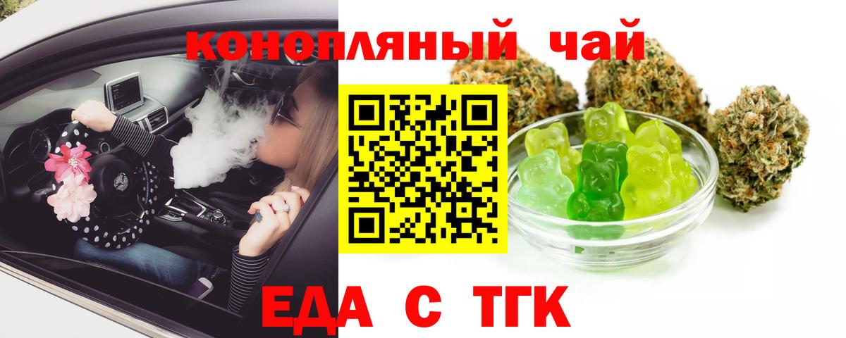 Великий Устюг  Печенье с ТГК конопля  Вход с VPN 