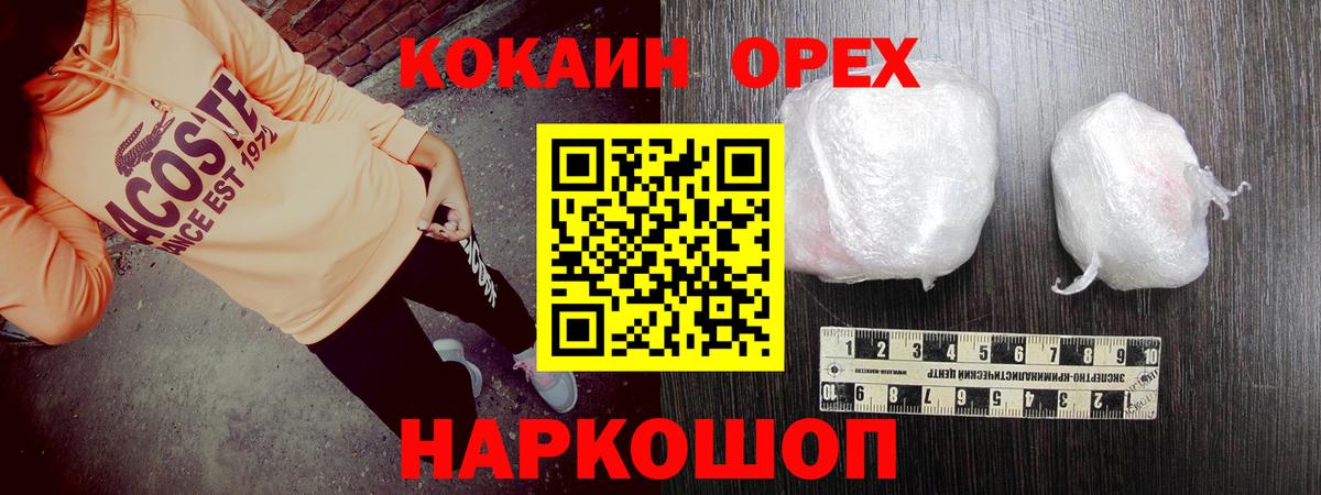 COCAIN  COCAIN Перу  Вход с VPN  Великий Устюг 