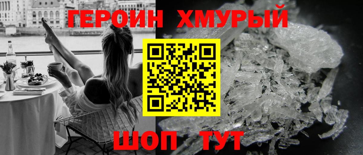 Героин гречка Великий Устюг