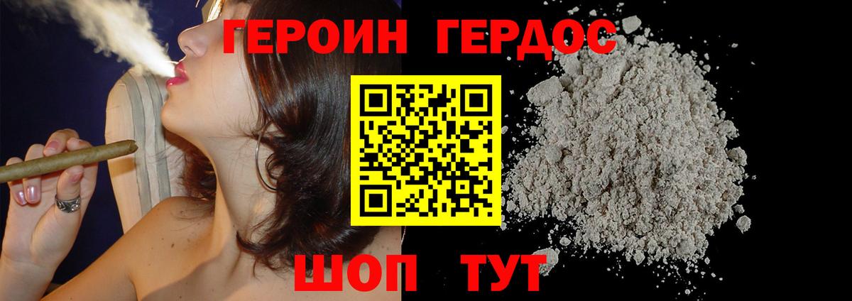 Героин  ГЕРОИН афганец  Вход с VPN  Великий Устюг 