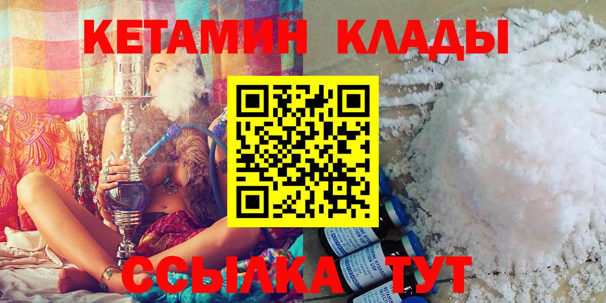 Великий Устюг  КЕТАМИН ketamine  Вход с VPN 