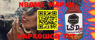 ешки Наро-Фоминск