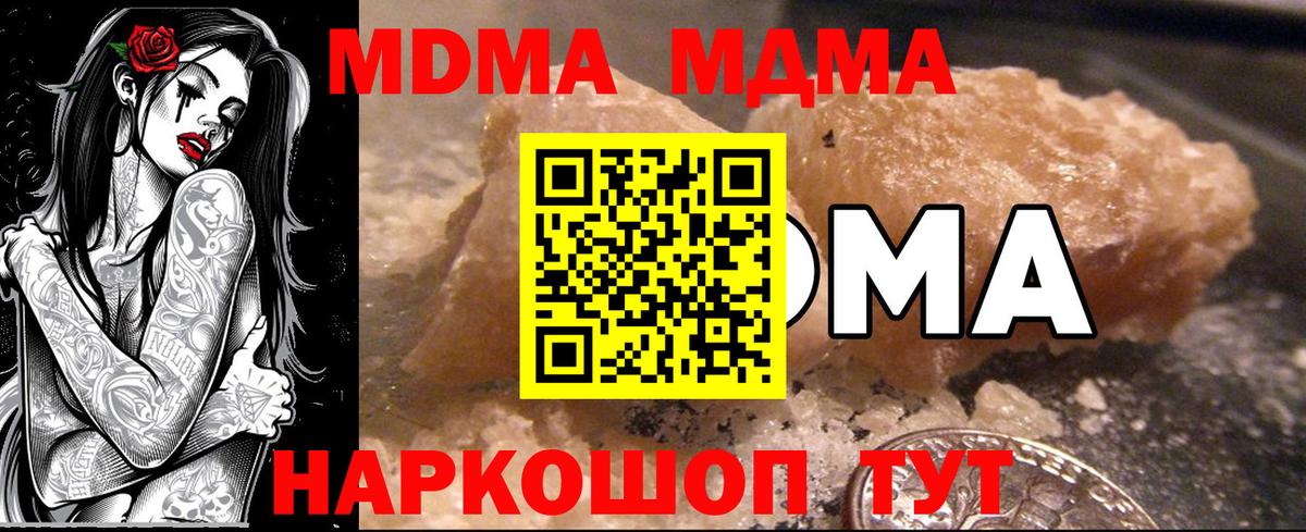 МДМА кристаллы Великий Устюг