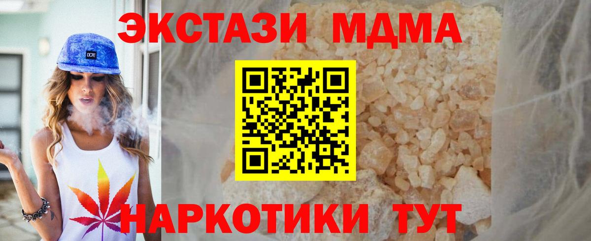 MDMA молли  Вход с VPN  МДМА молли  МДМА  Великий Устюг 