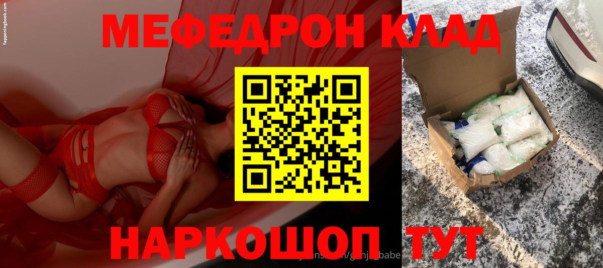 МЕФ 4 MMC  Вход с VPN  Великий Устюг  МЕФ  МЯУ-МЯУ мука 