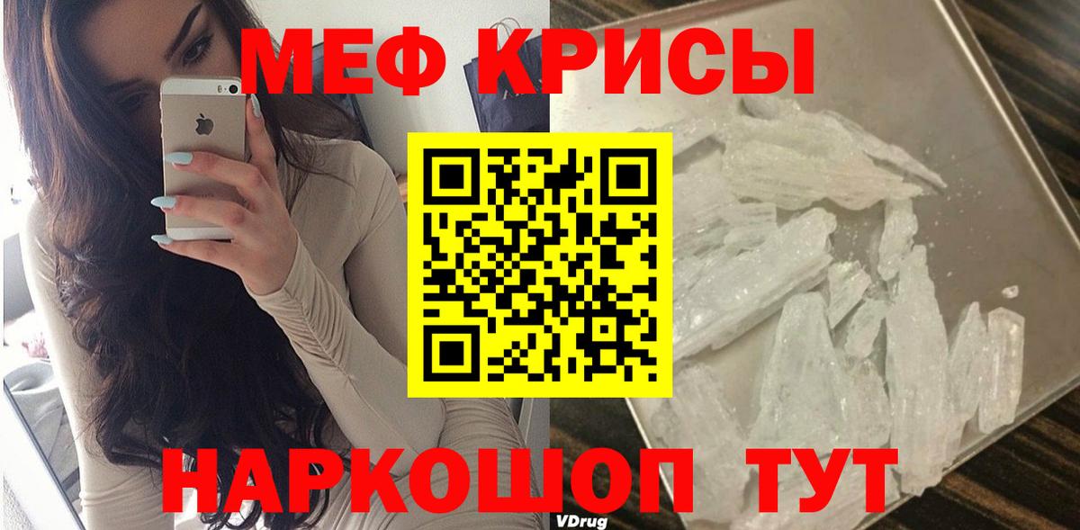 Мефедрон Великий Устюг