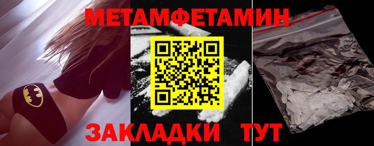 Метамфетамин винт  Метамфетамин винт  Великий Устюг  Вход с VPN 