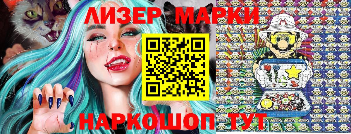 Марки NBOMe 1,8мг  Вход с VPN  Марки NBOMe 1,8мг  Великий Устюг 