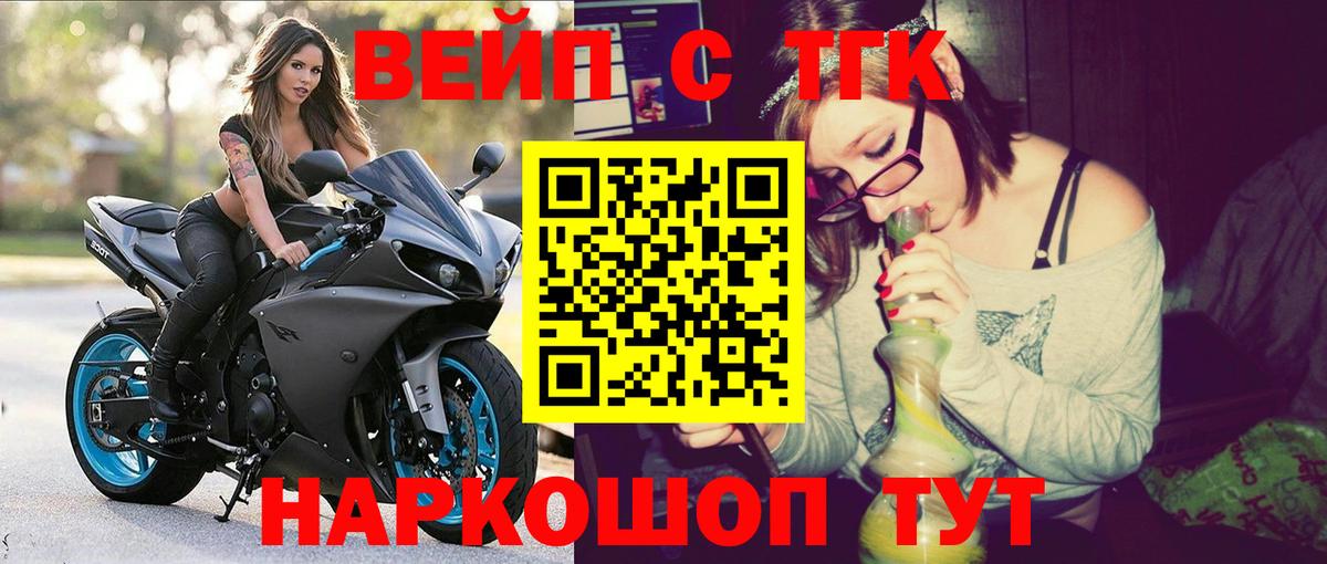 Дистиллят ТГК концентрат  Вход с VPN  Великий Устюг 