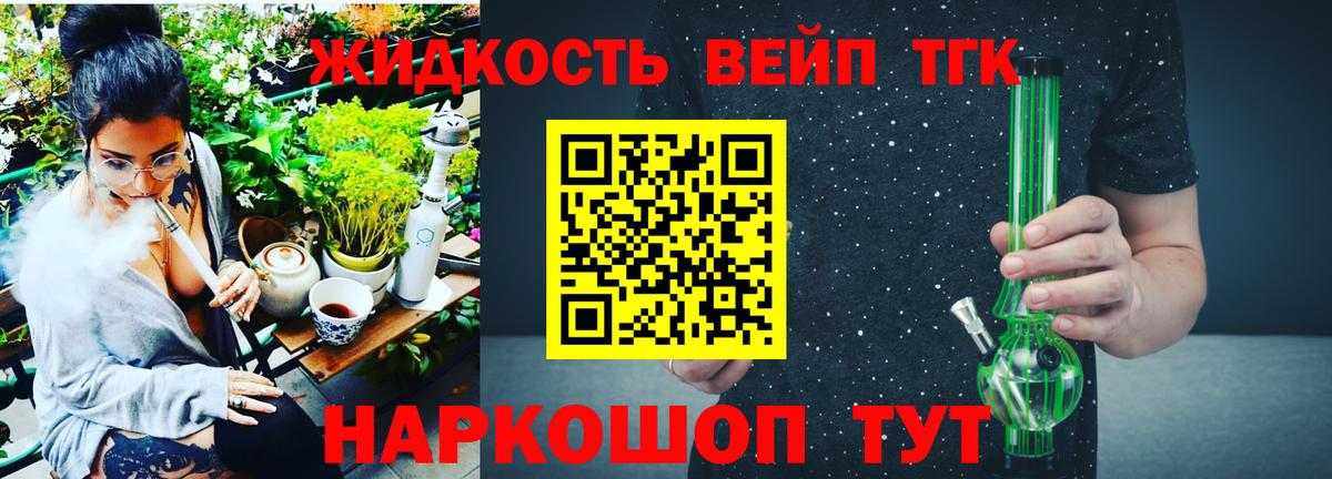 Дистиллят ТГК THC oil Великий Устюг