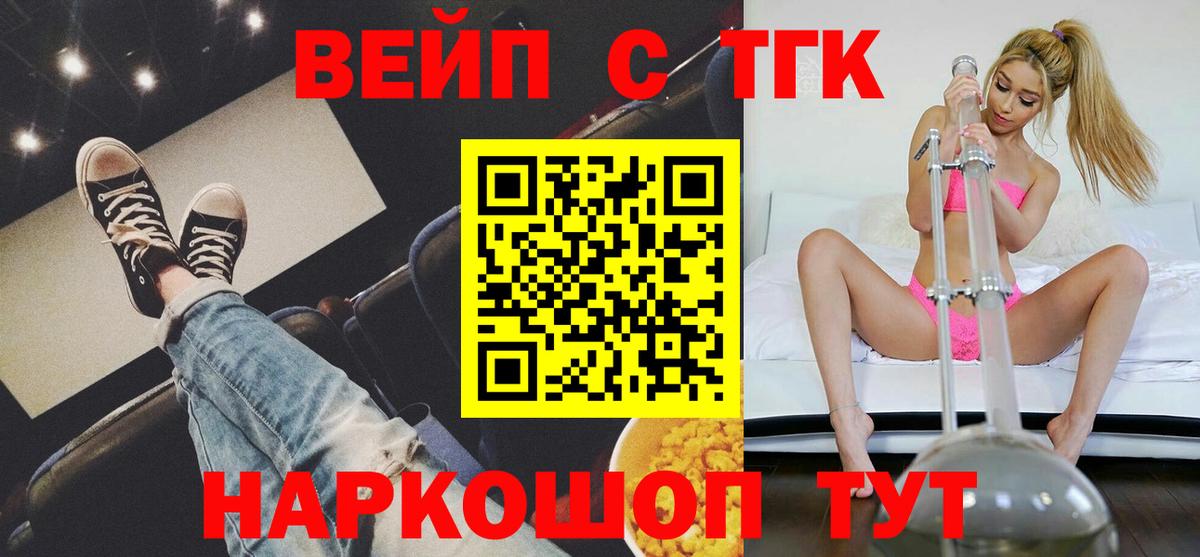 МЕФ   Вход с VPN  NBOMe  Вейп ТГК  МАРИХУАНА  МЕФ  Наркошоп  Великий Устюг  ГАШИШ  АМФ  